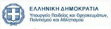 Υπουργείο Παιδείας